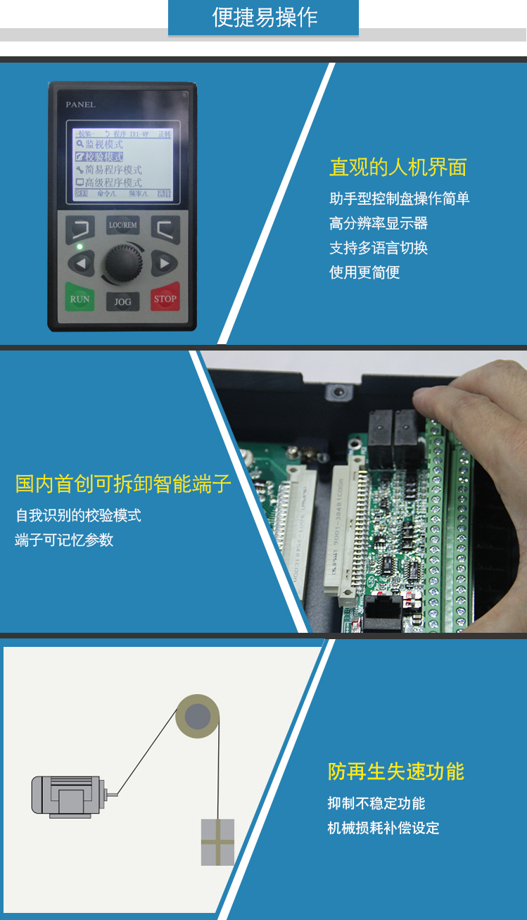 7、便捷易操作.jpg