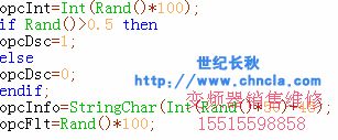 世紀星組態(tài)軟件
