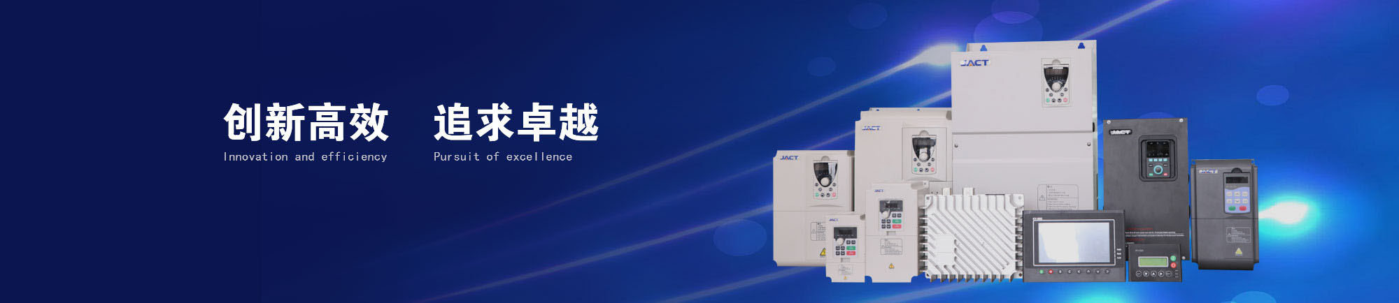 艾克特變頻器廠(chǎng)家