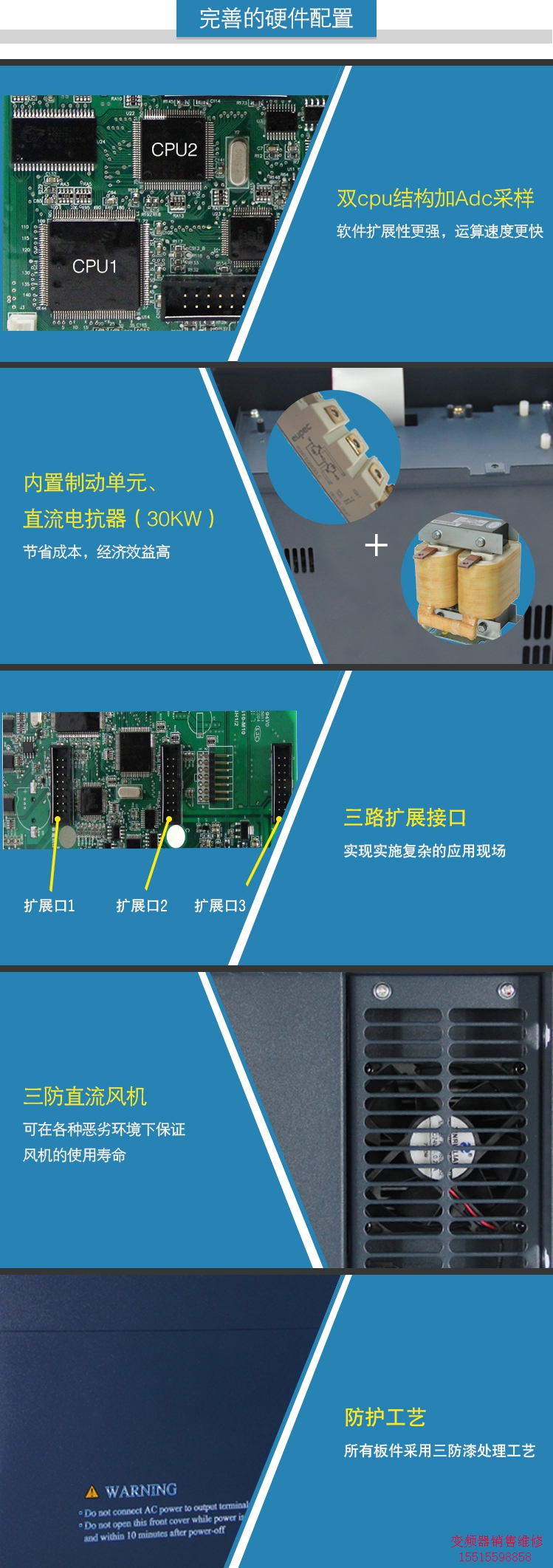 6、完善的硬件配置.jpg