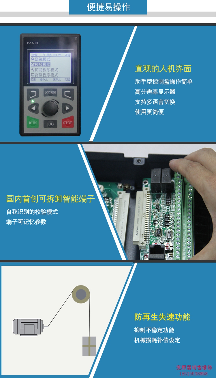 7、便捷易操作.jpg